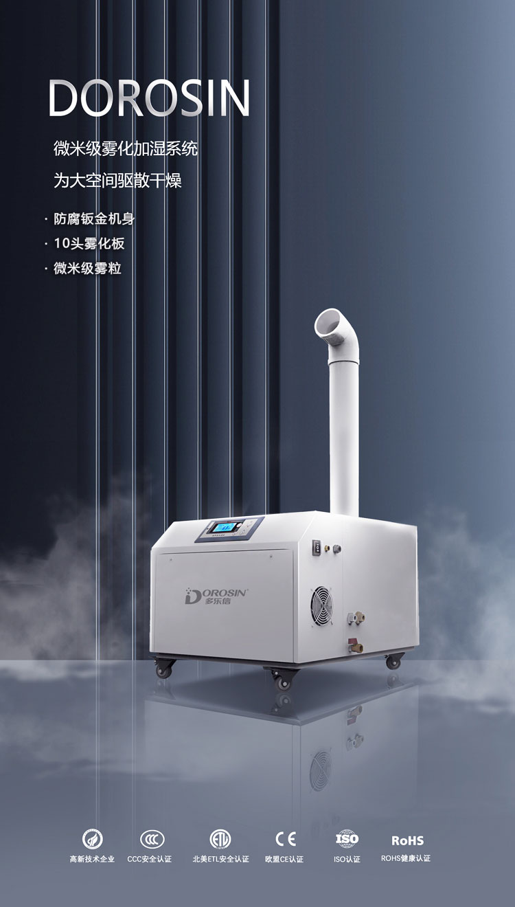 DRS-03A-單管加濕機(jī)詳情頁(yè)_01.jpg