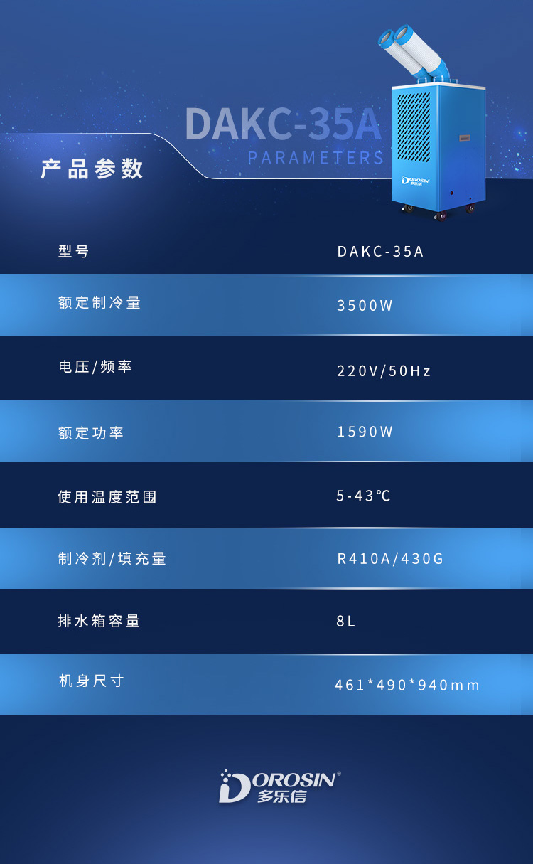 DAKC-35-詳情頁(yè)修改519-無(wú)熱風(fēng)管_13.jpg
