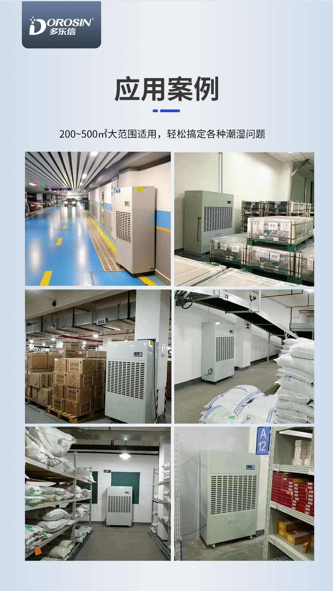 多樂信除濕機(jī)產(chǎn)品-DP-20S_07.jpg